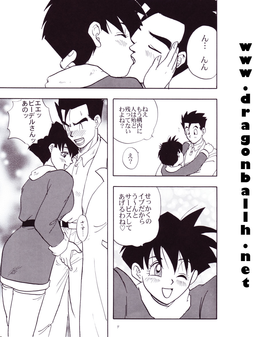 Dragon Ball Z - Wakayo page 10 full