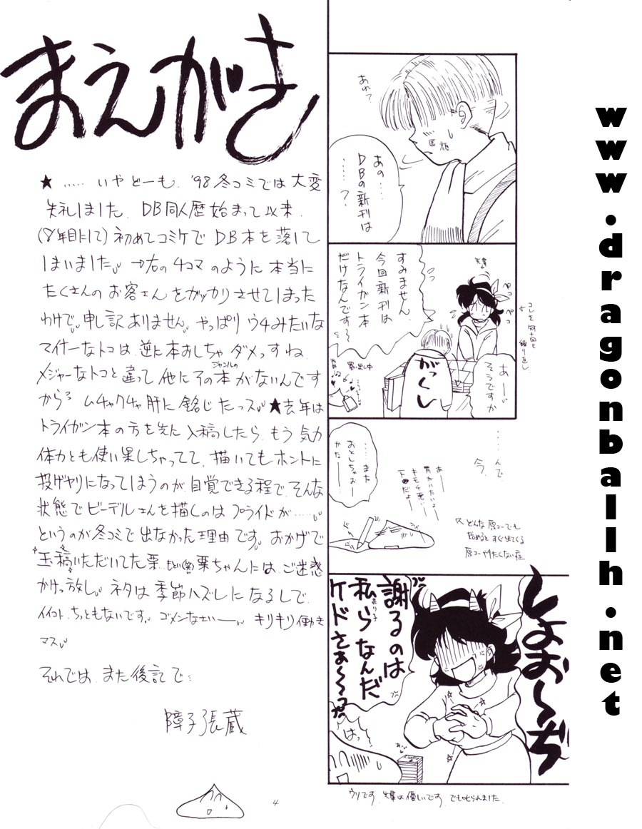 Dragon Ball Z - Wakayo page 5 full