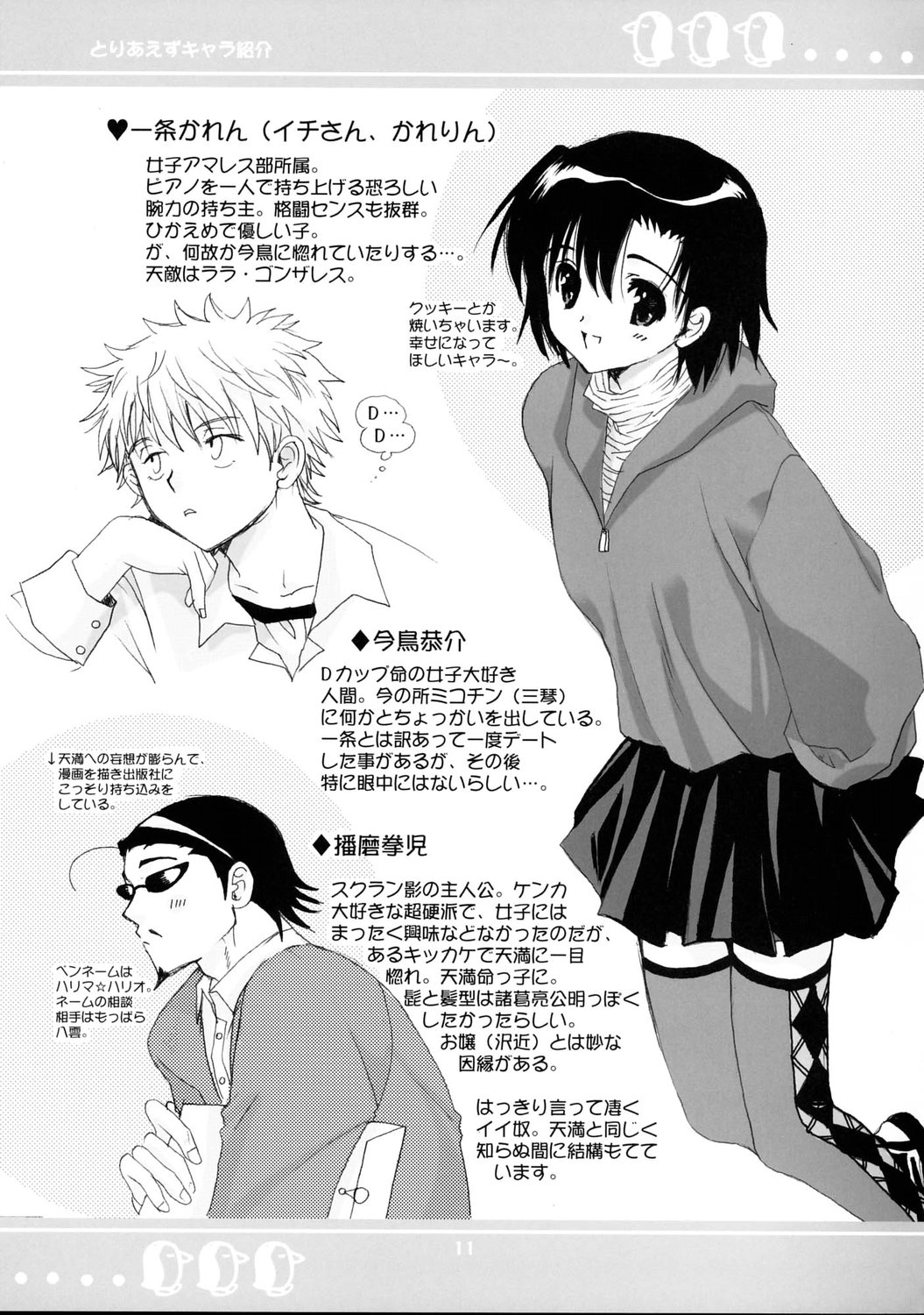 WHITE BEAN. shiro mame page 10 full