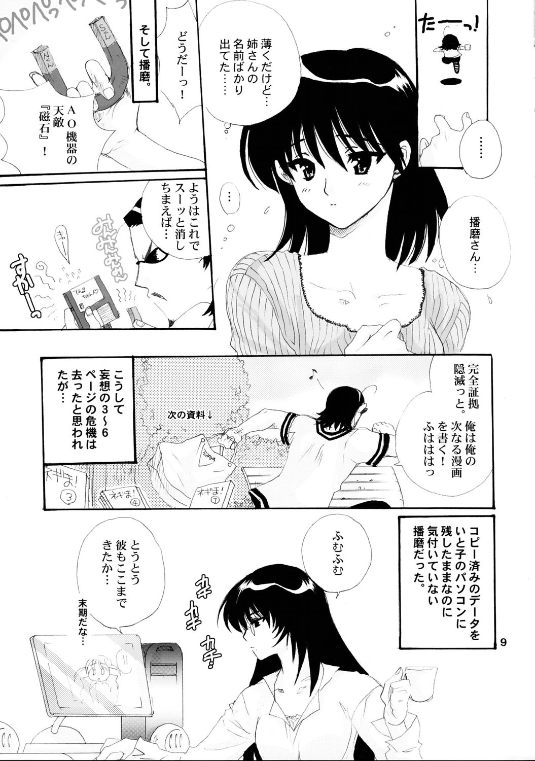 WHITE BEAN. shiro mame page 8 full