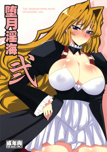 Dagatsu Inumi Ni cover