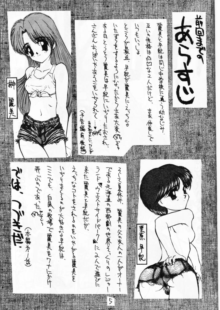 SandWorks2 page 3 full