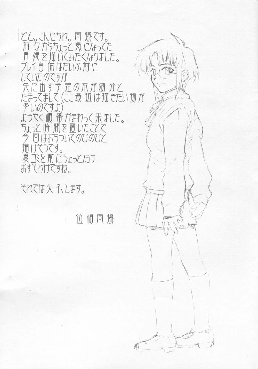 Emergency Moon Hologram -Material- page 2 full