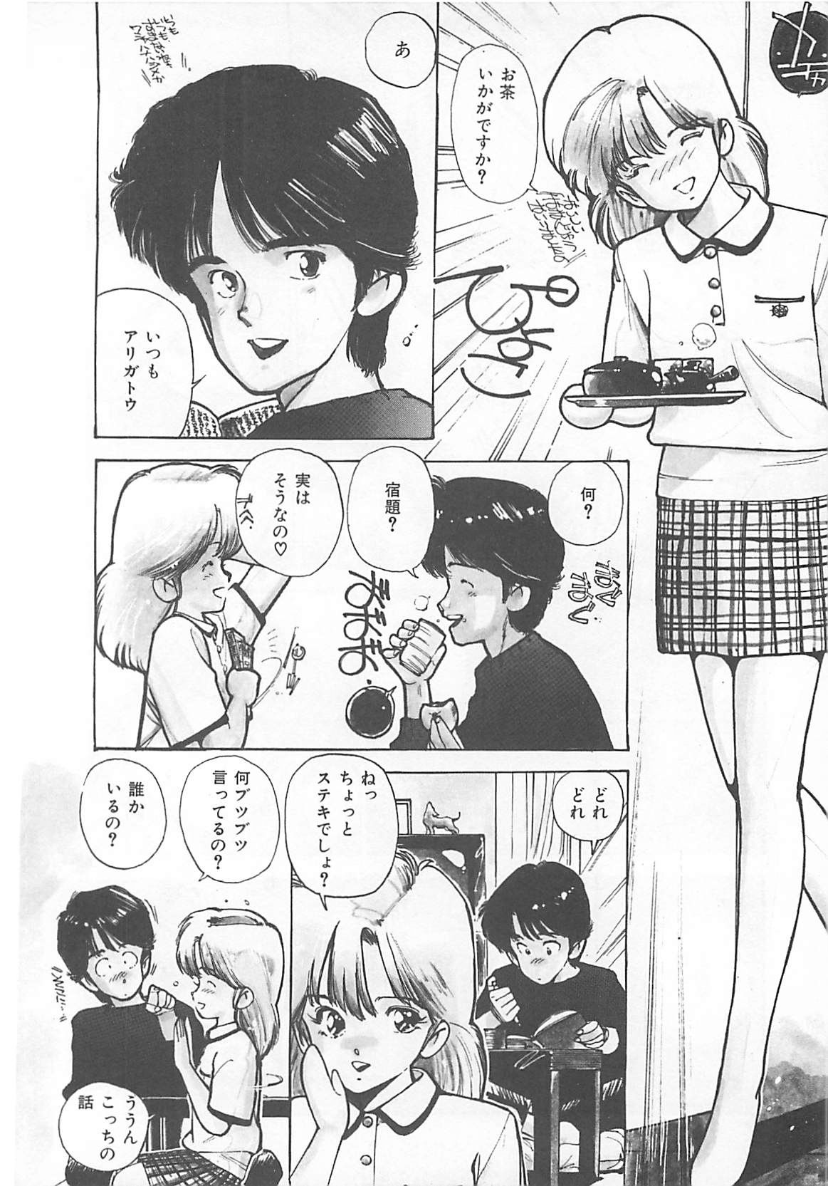 Suteki ni Jungle Love page 10 full
