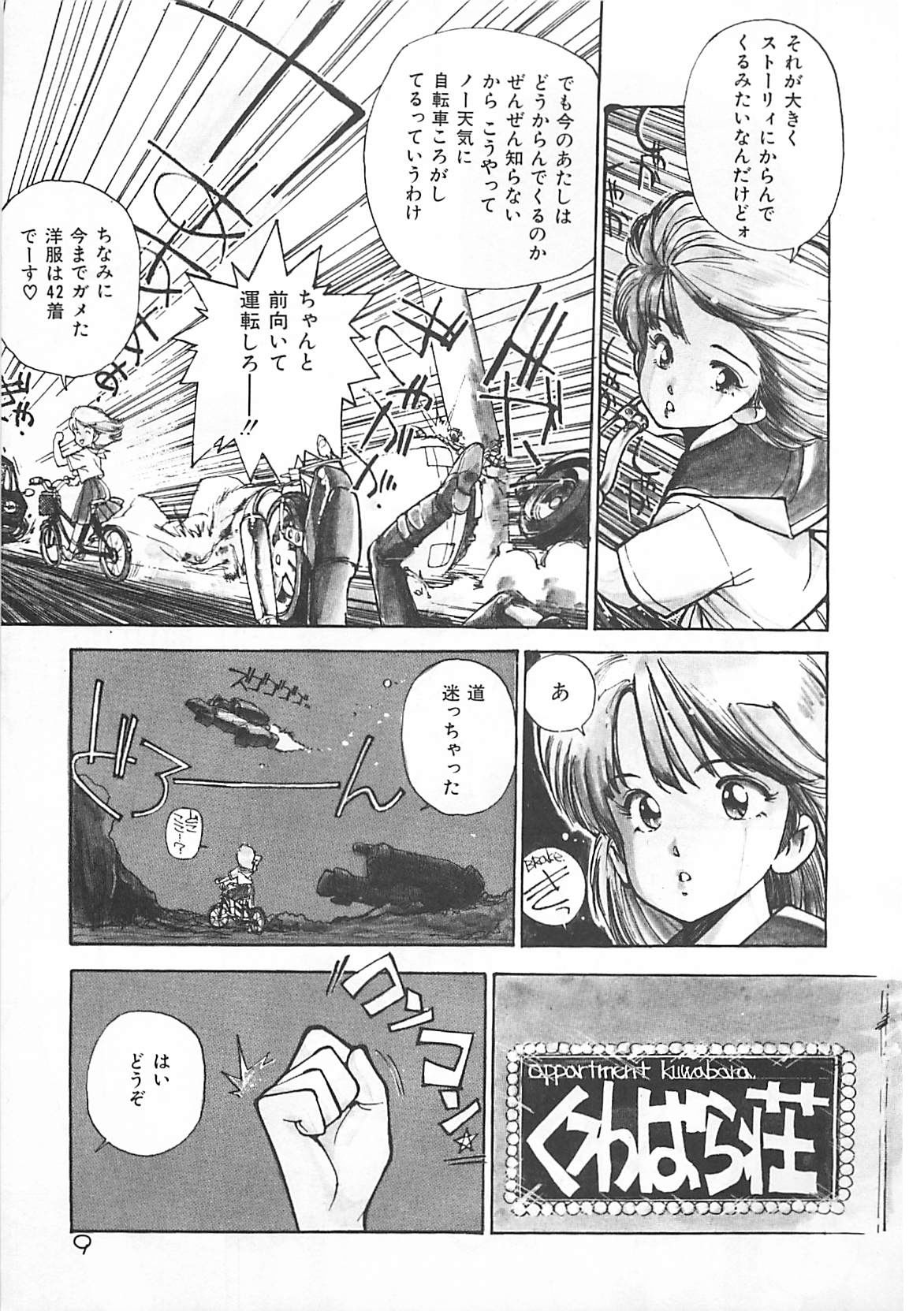 Suteki ni Jungle Love page 9 full