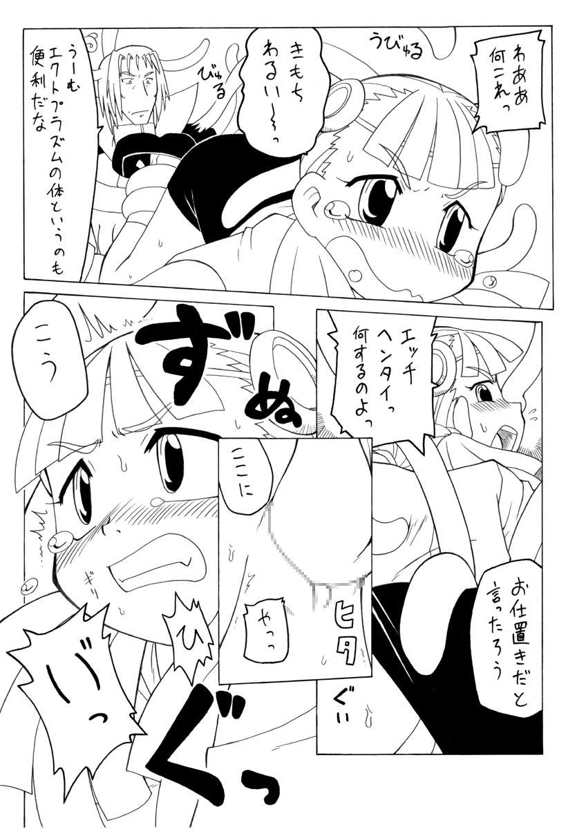 Medium Master Yobu page 10 full
