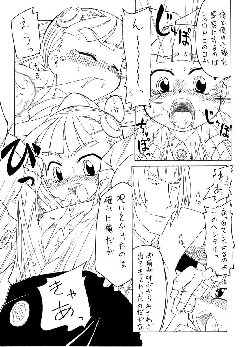 Medium Master Yobu page 7 full