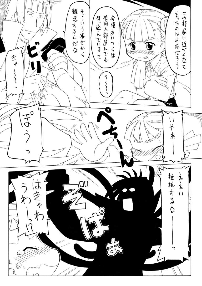 Medium Master Yobu page 9 full