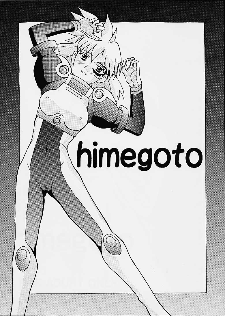 Himegoto page 1 full