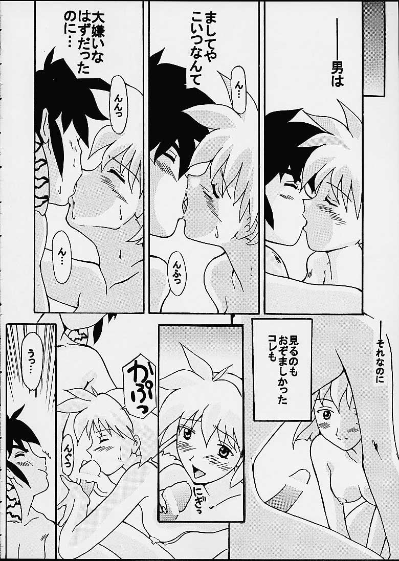 Himegoto page 4 full