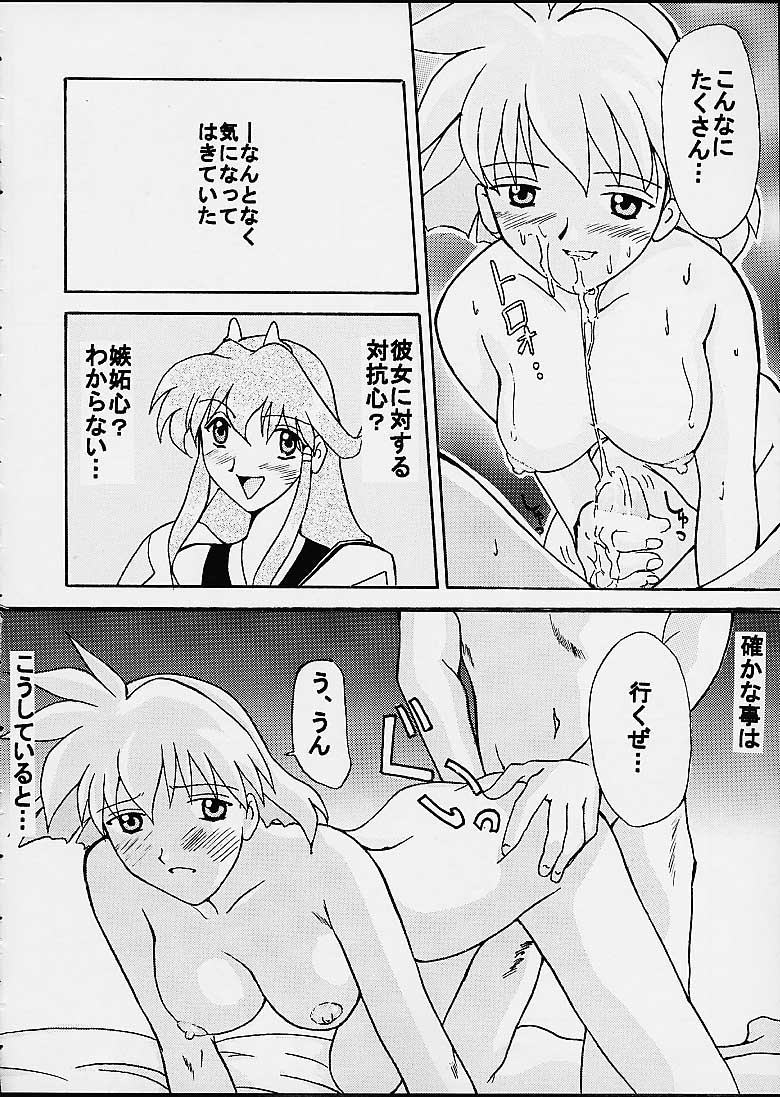 Himegoto page 6 full