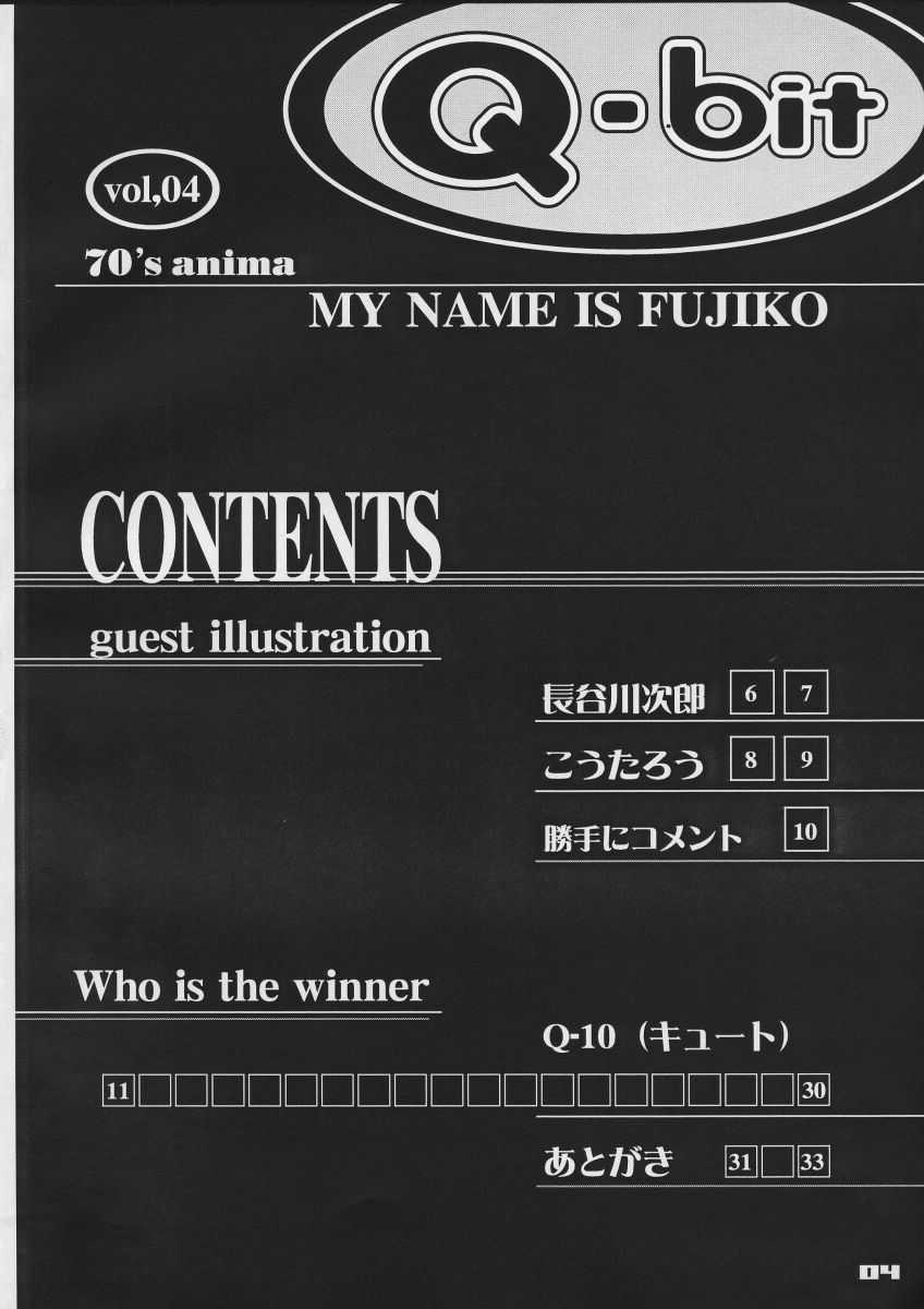 Q-bit Vol. 04 - My Name is Fujiko page 4 full