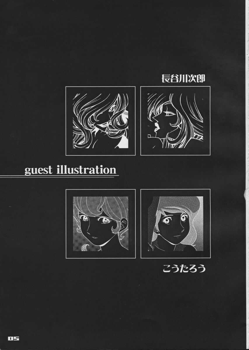 Q-bit Vol. 04 - My Name is Fujiko page 5 full