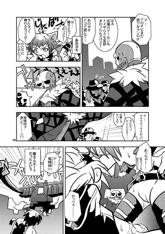 Yokoyama Negi - The UNSPEAKABLE page 9 full