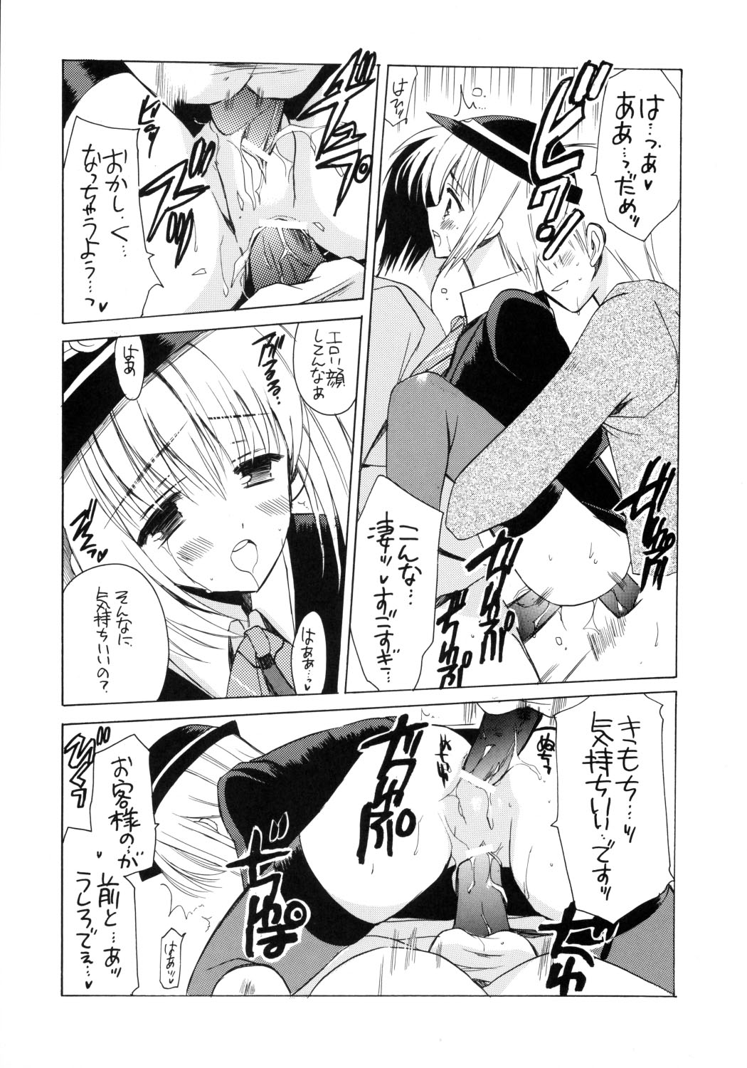 ANA*CORE! page 8 full