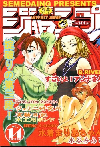 SEMEDAIN G WORKS vol. 14 - Shuukan Shounen Jump Hon cover