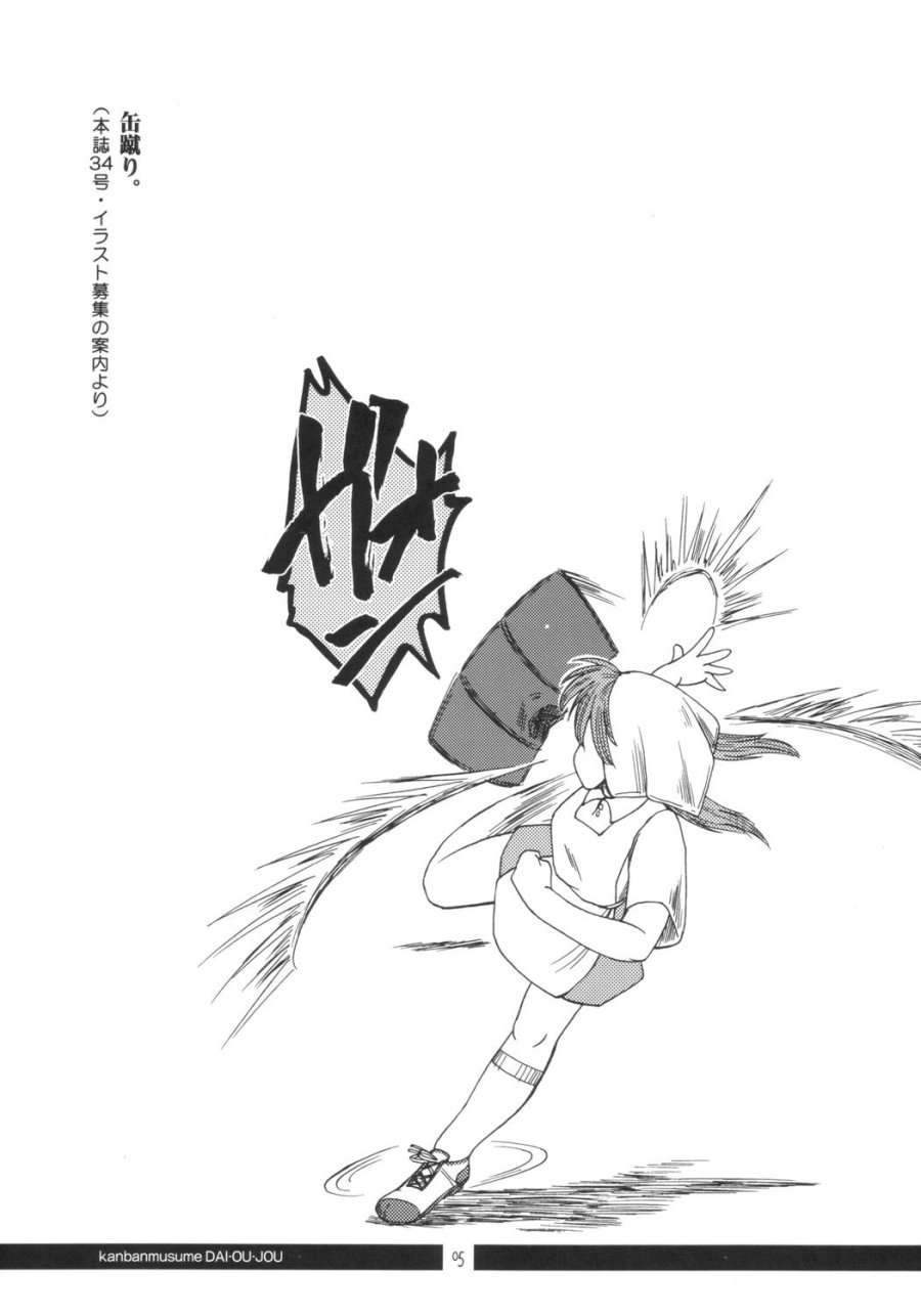 Kanban Musume Daioujou page 4 full