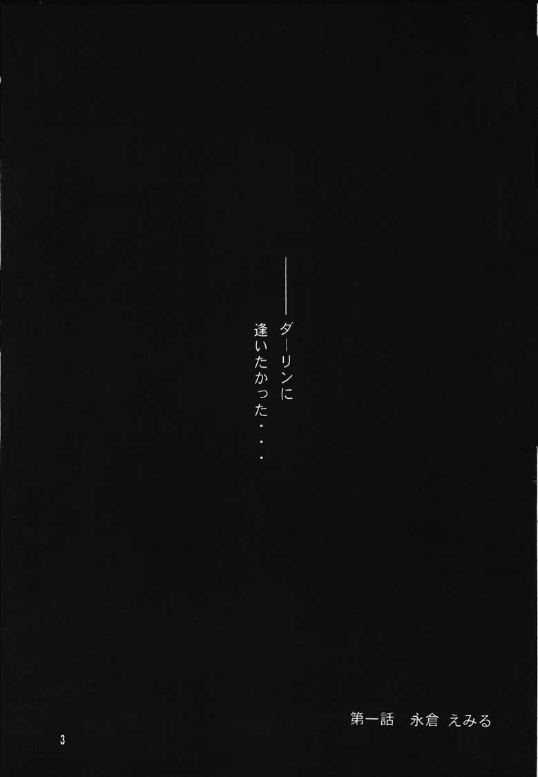 Sentimental Window Vol 1 page 2 full