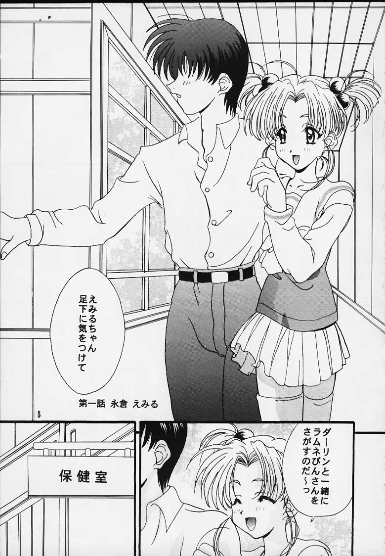 Sentimental Window Vol 1 page 3 full