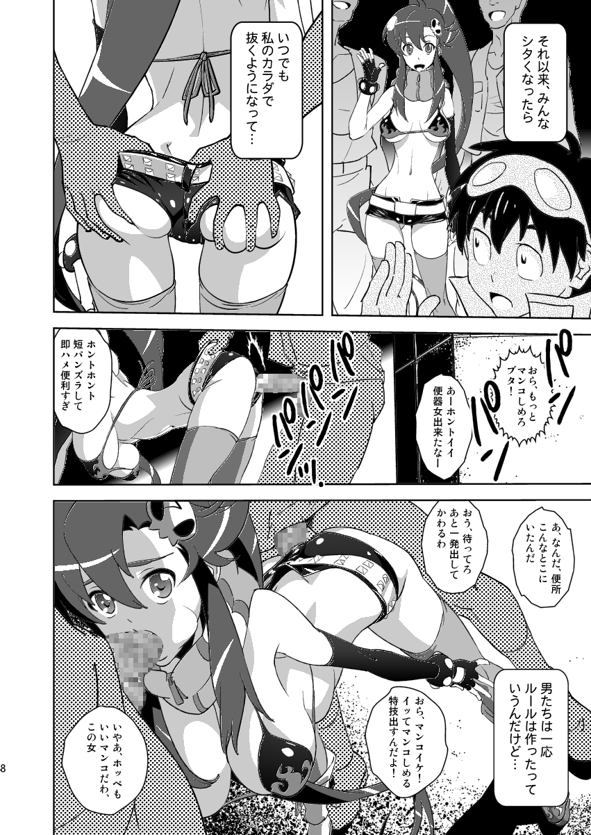 Yoko Shasei Shuu 3 page 8 full