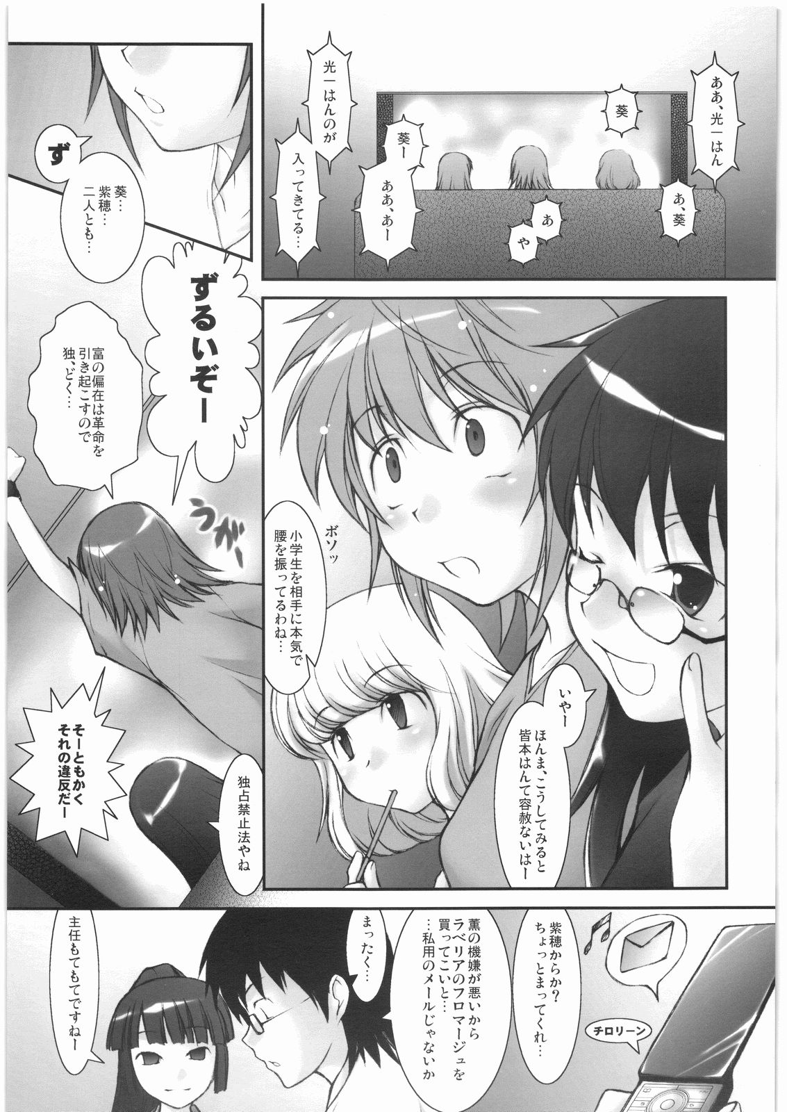 K.A.O.R.U page 4 full