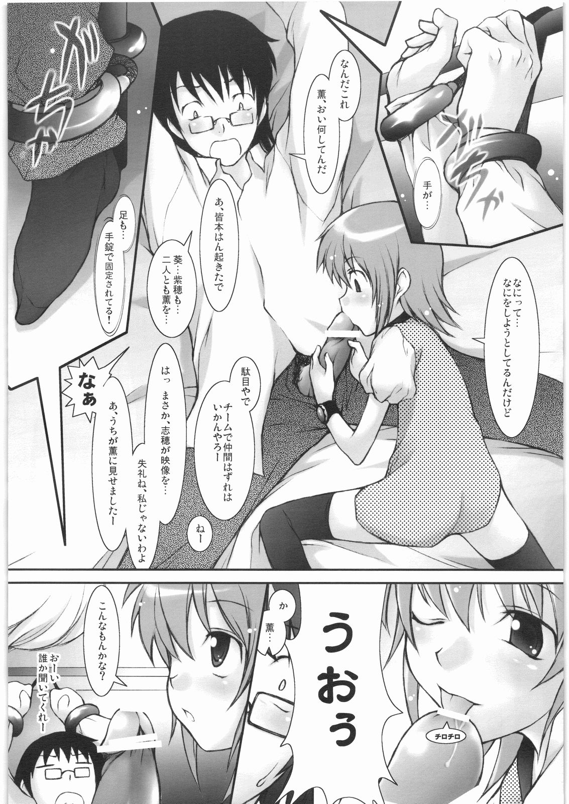 K.A.O.R.U page 9 full