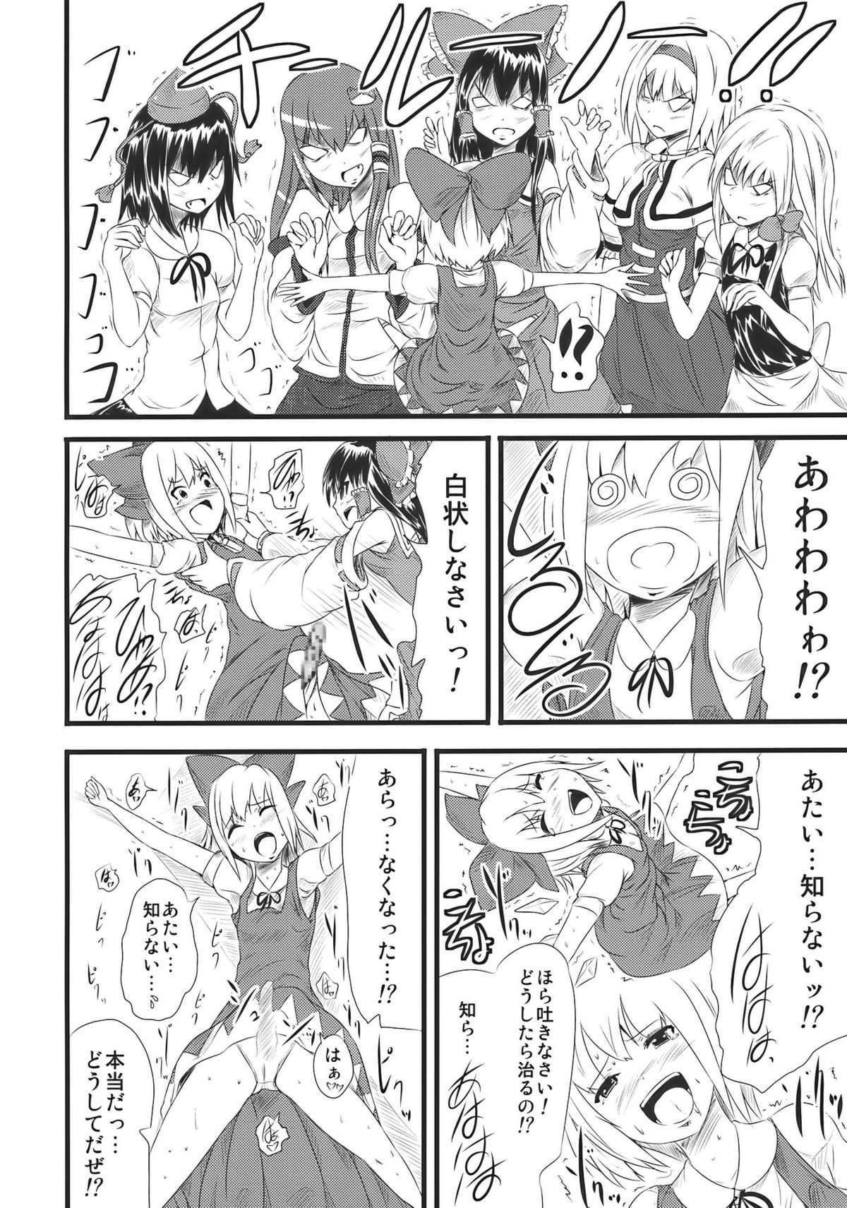 Hannin ha Yasu page 6 full