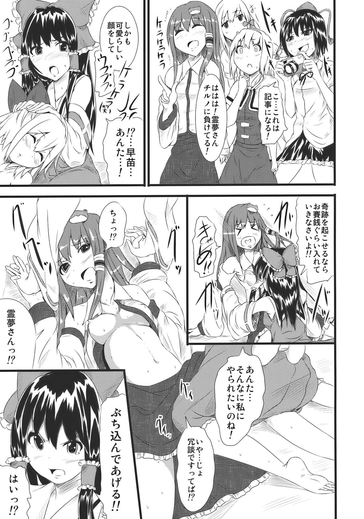 Hannin ha Yasu page 9 full