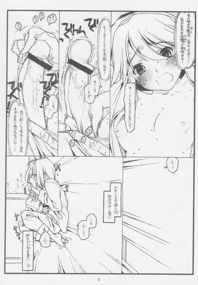 Konna Ja Dame Kami-sama （kari） page 7 full