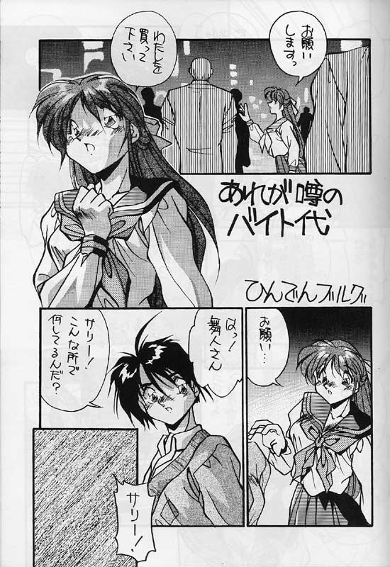 Syabu2 page 2 full