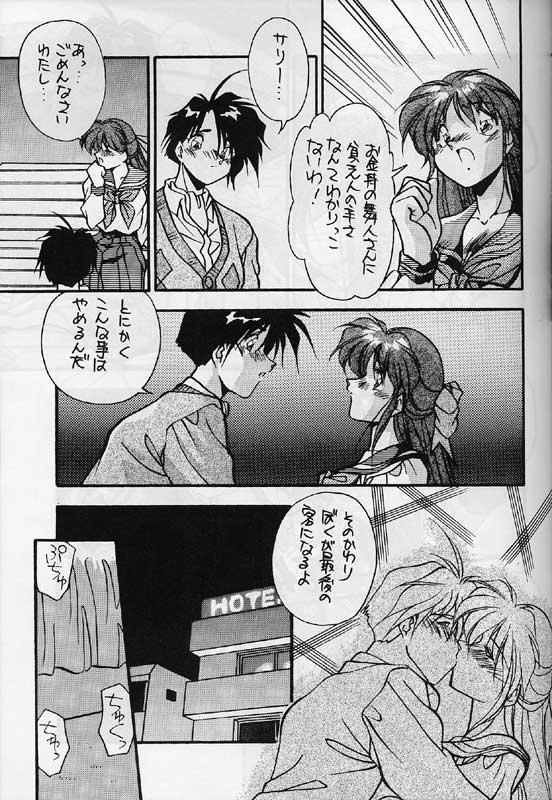 Syabu2 page 4 full