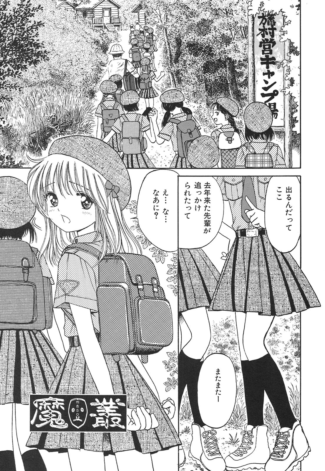 Karen Shoujo page 4 full