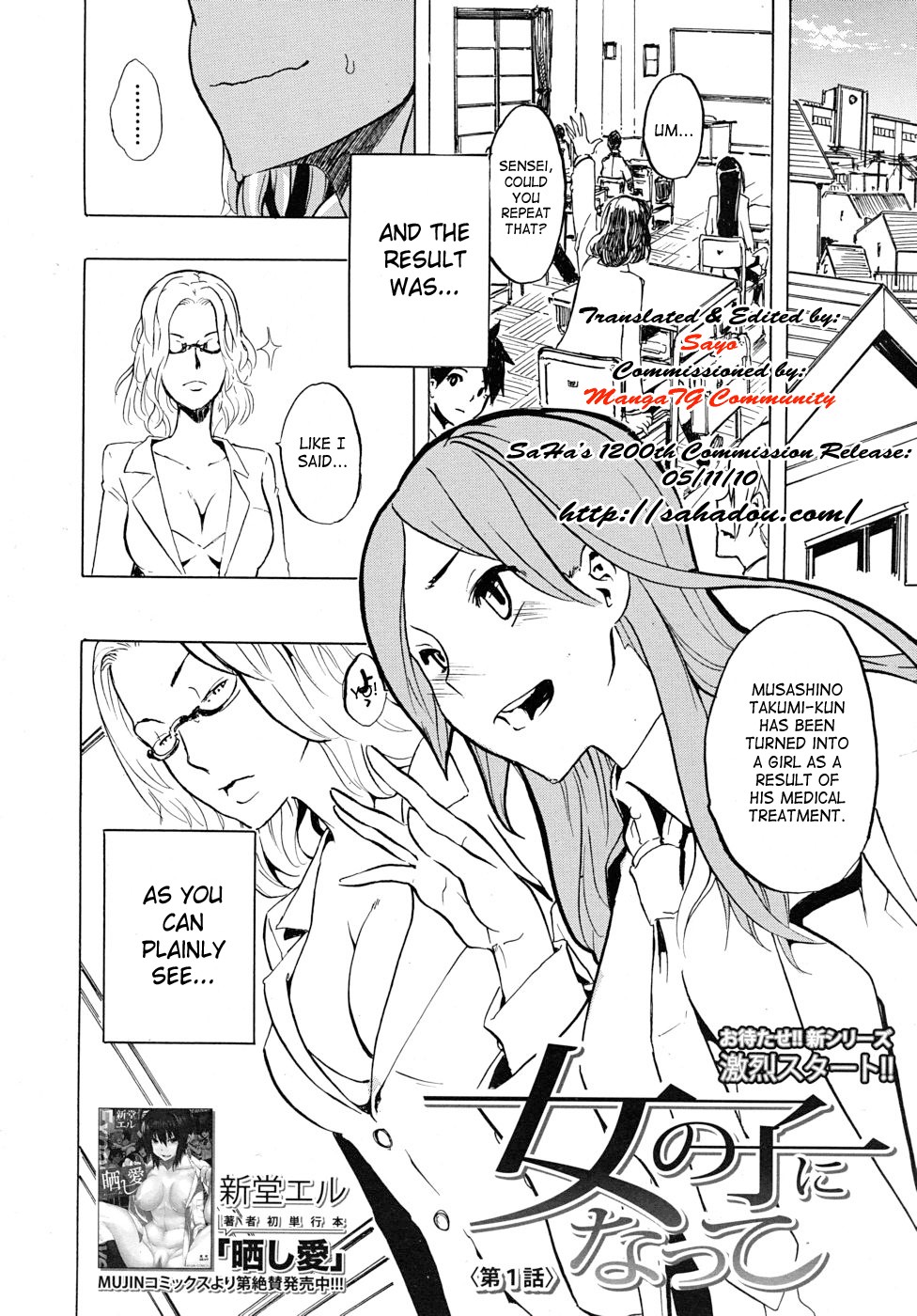 Onnanoko ni Natte | Becoming a Girl Ch. 1 page 2 full