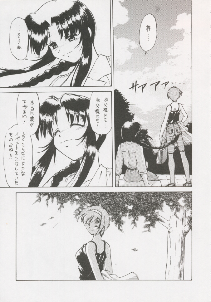 Happa no Kawanagare 4 page 6 full