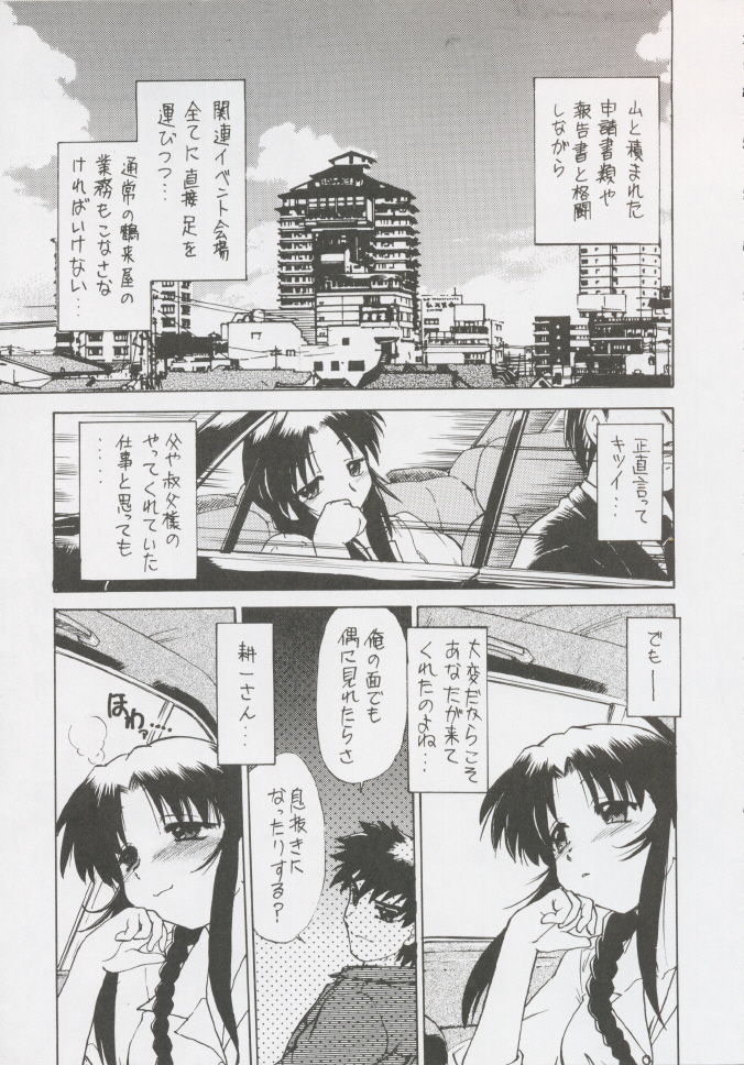 Happa no Kawanagare 4 page 8 full
