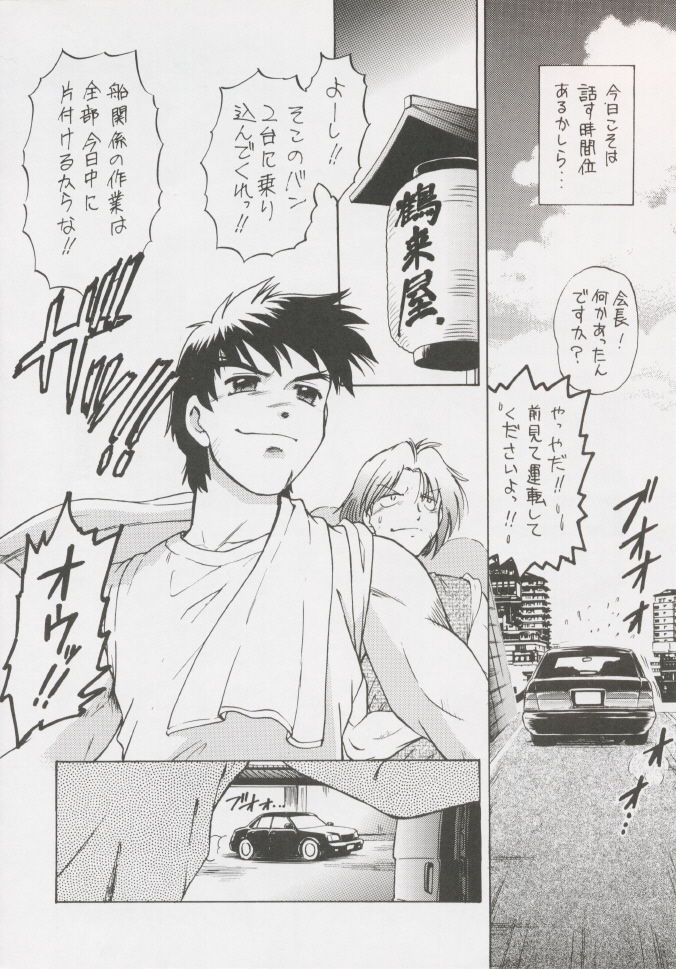 Happa no Kawanagare 4 page 9 full