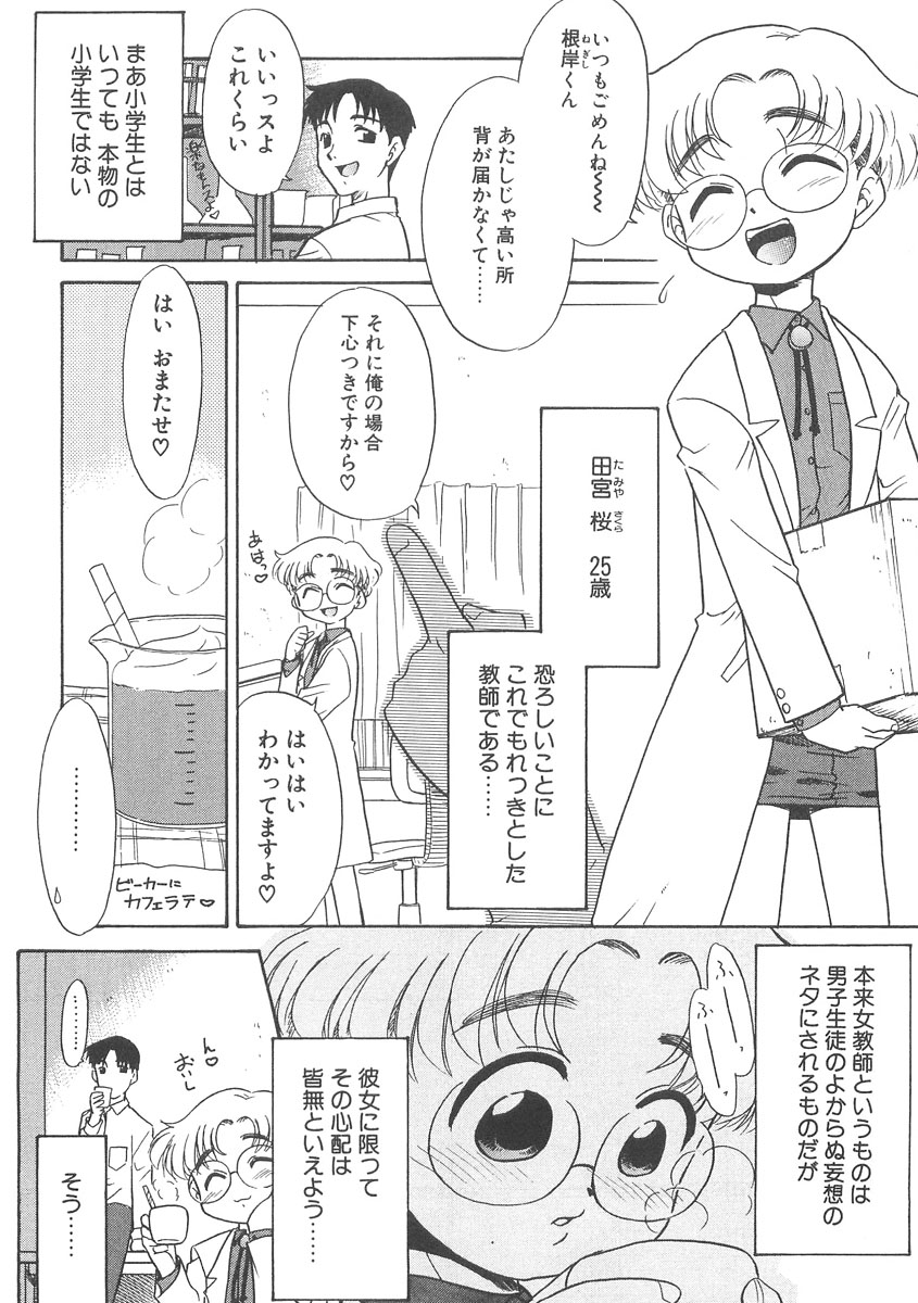 13cm page 6 full