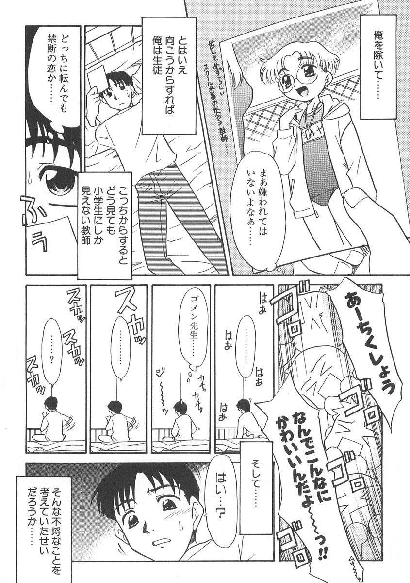 13cm page 7 full