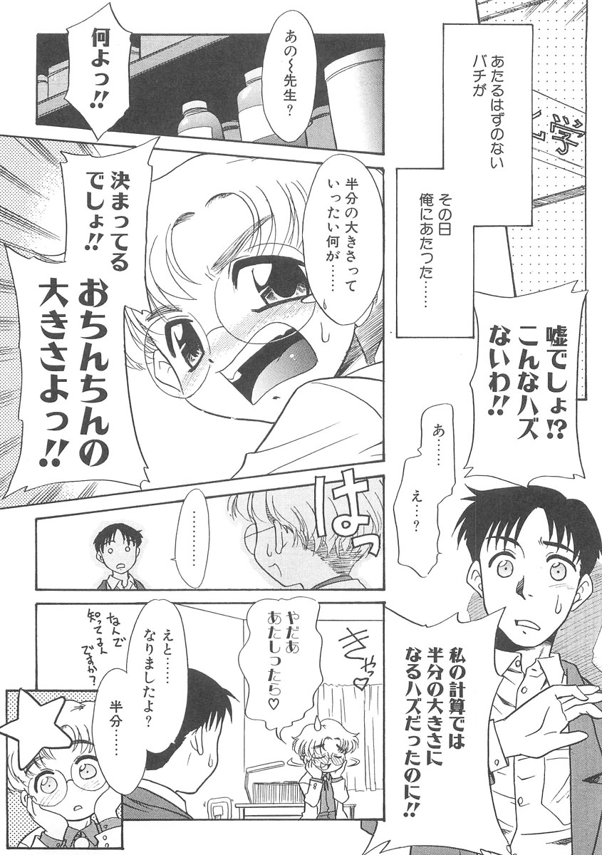 13cm page 8 full