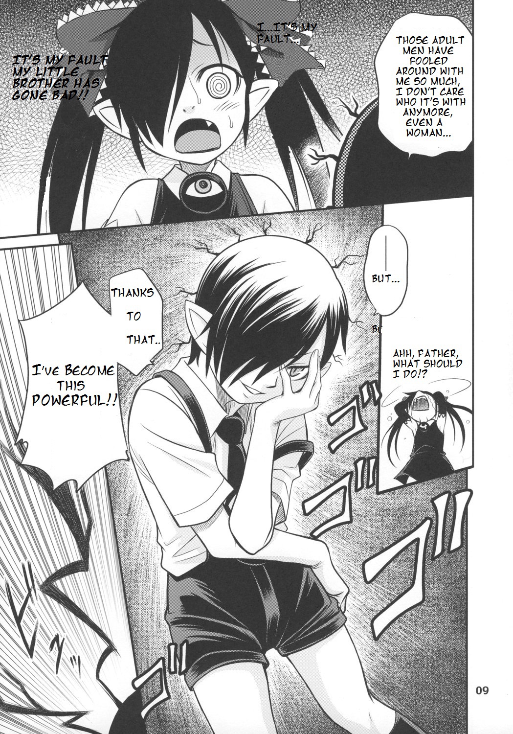 Ushiro no Beako-sama page 8 full