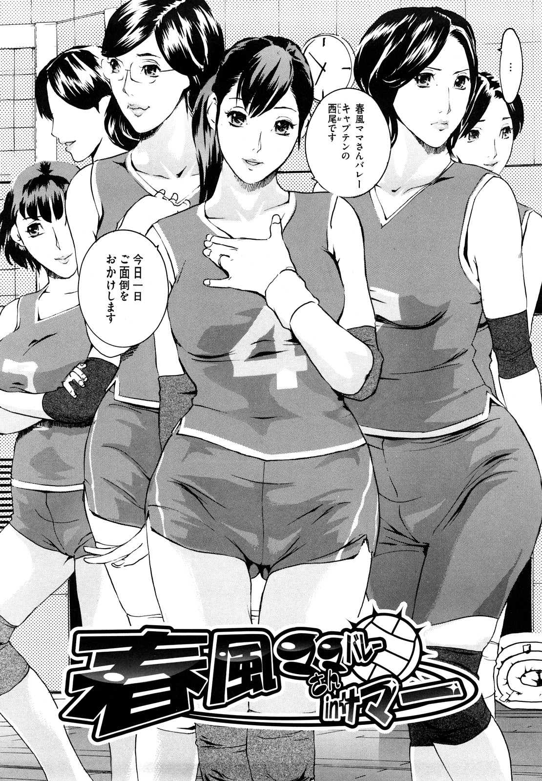 Momojiri 400% page 9 full