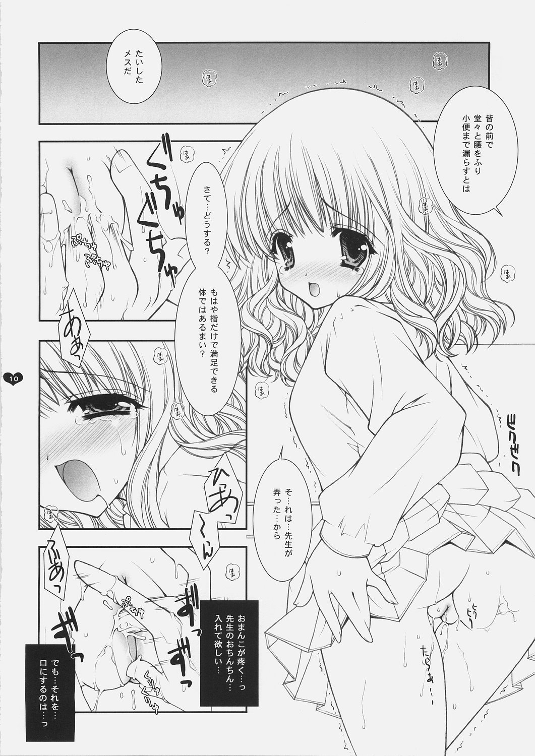 Honey Deep 3-1 SxH | SNAxHER page 9 full