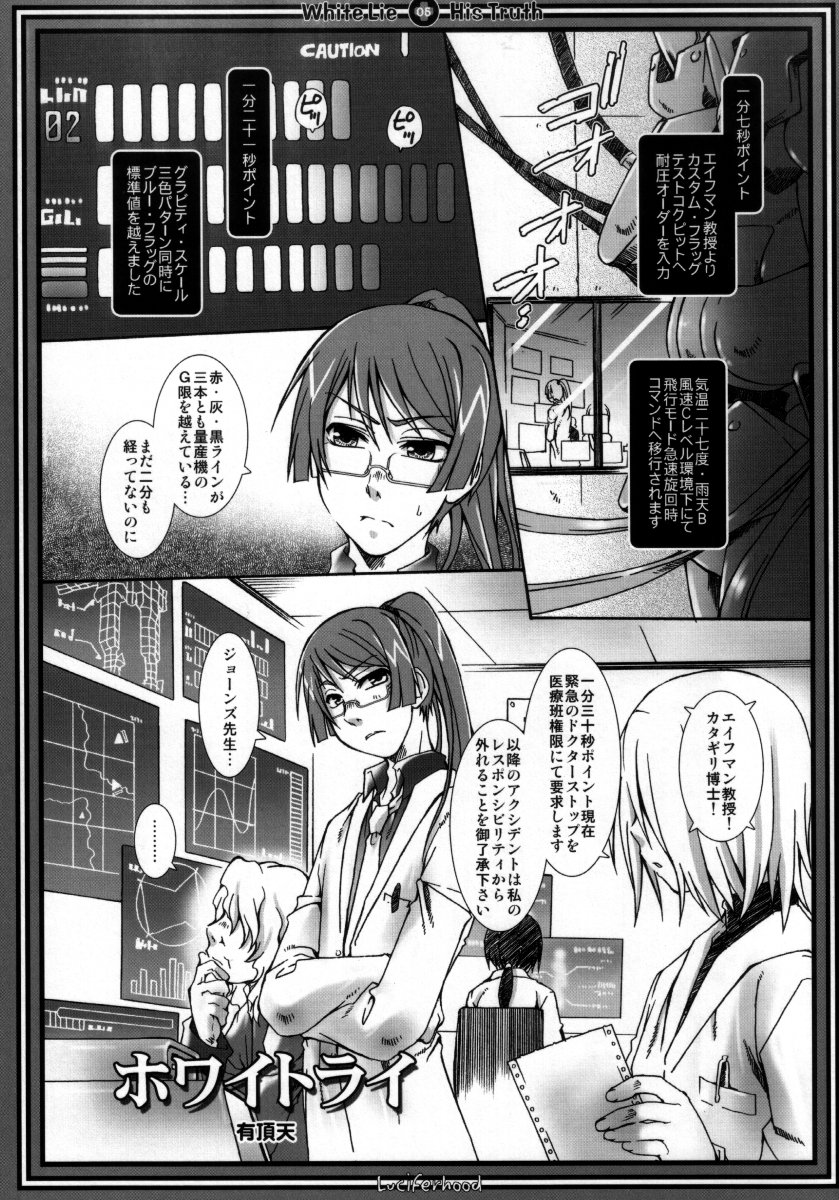 White Lie page 4 full