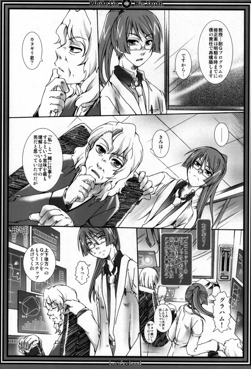 White Lie page 5 full