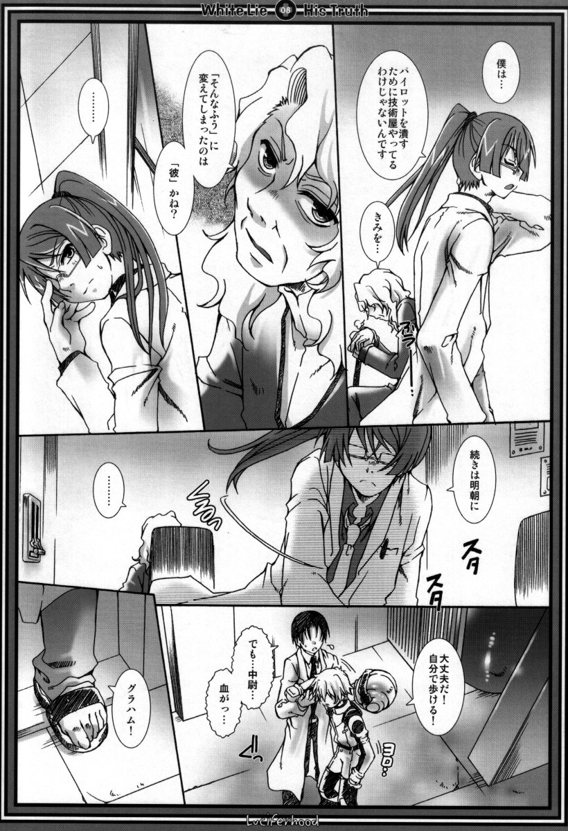 White Lie page 7 full