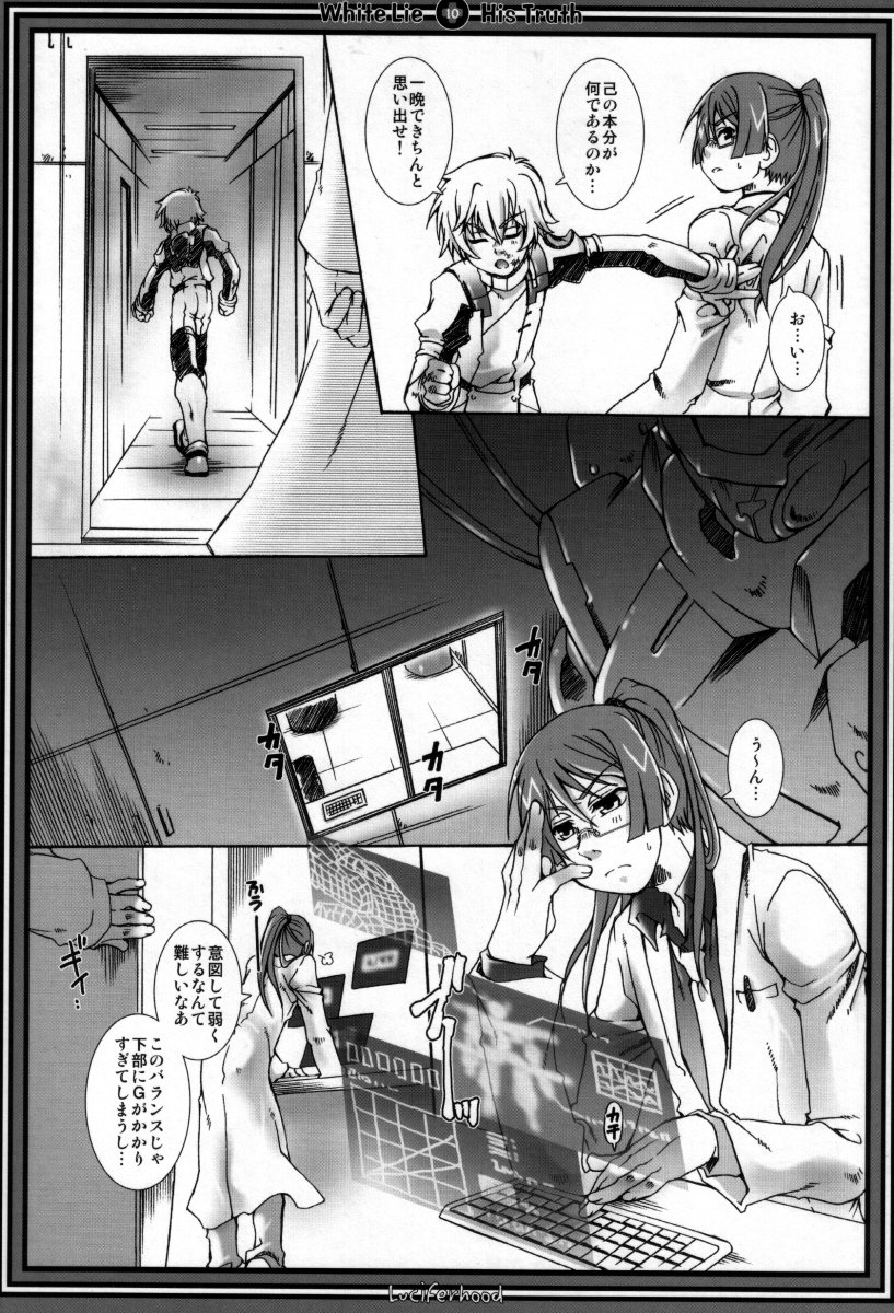 White Lie page 9 full