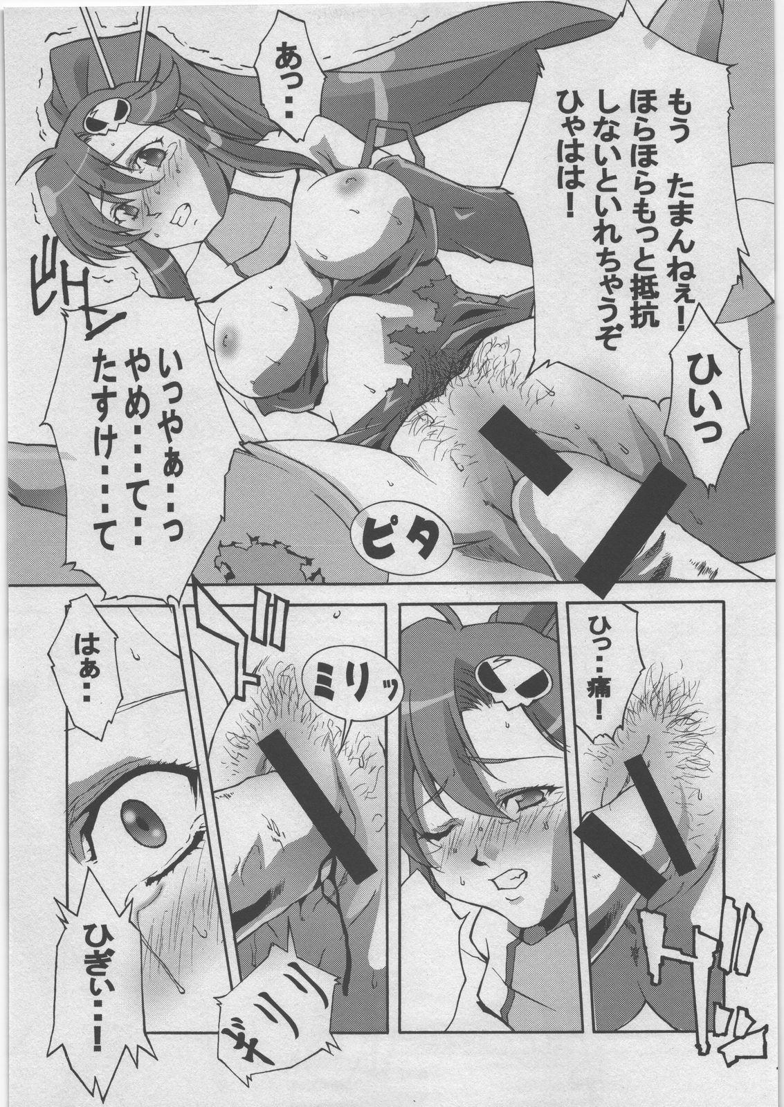 Hanjoku page 6 full