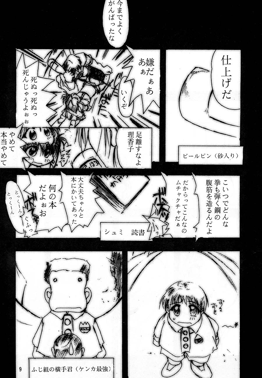 KEEP the FAITH page 8 full