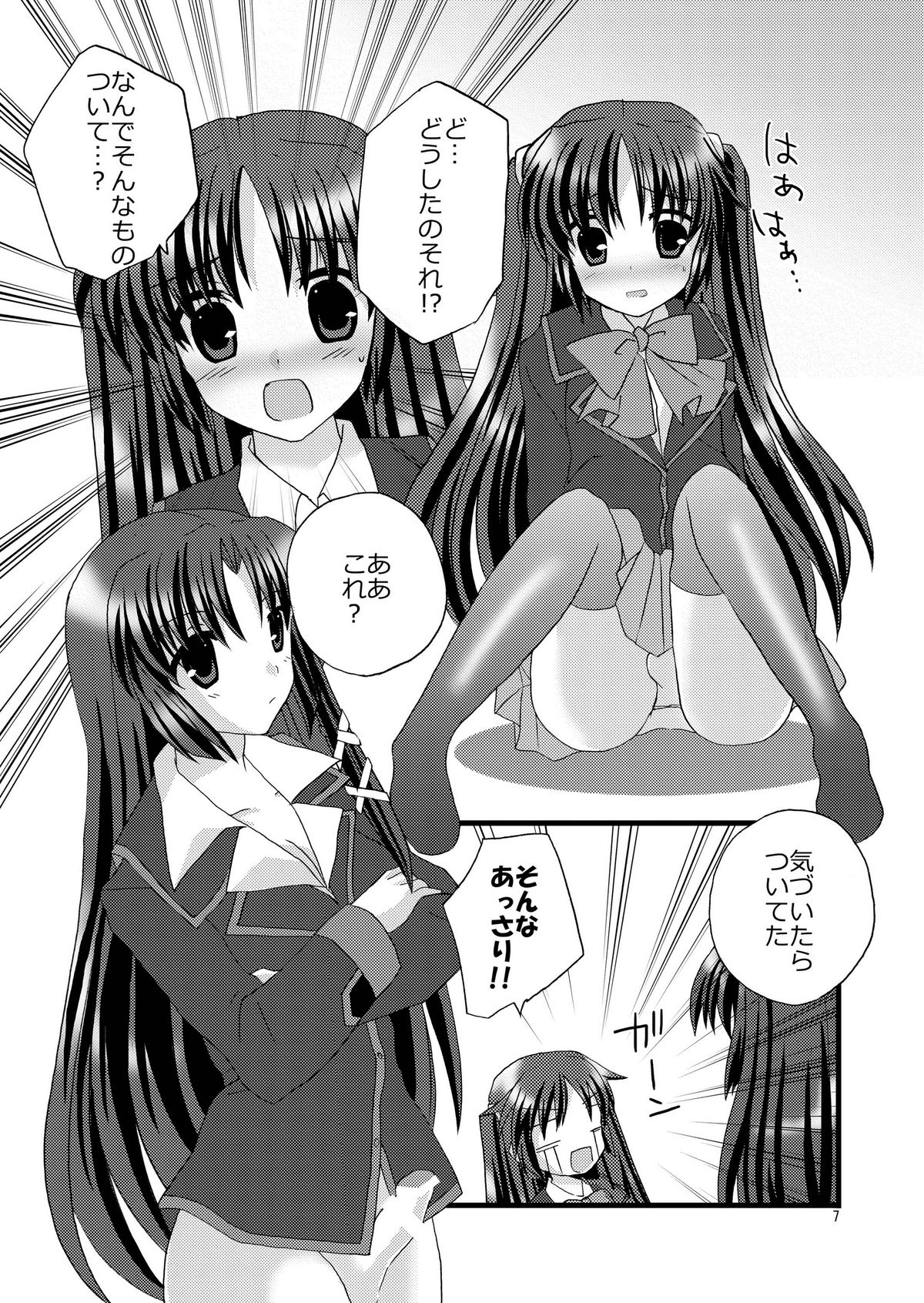 Futabasu! page 7 full