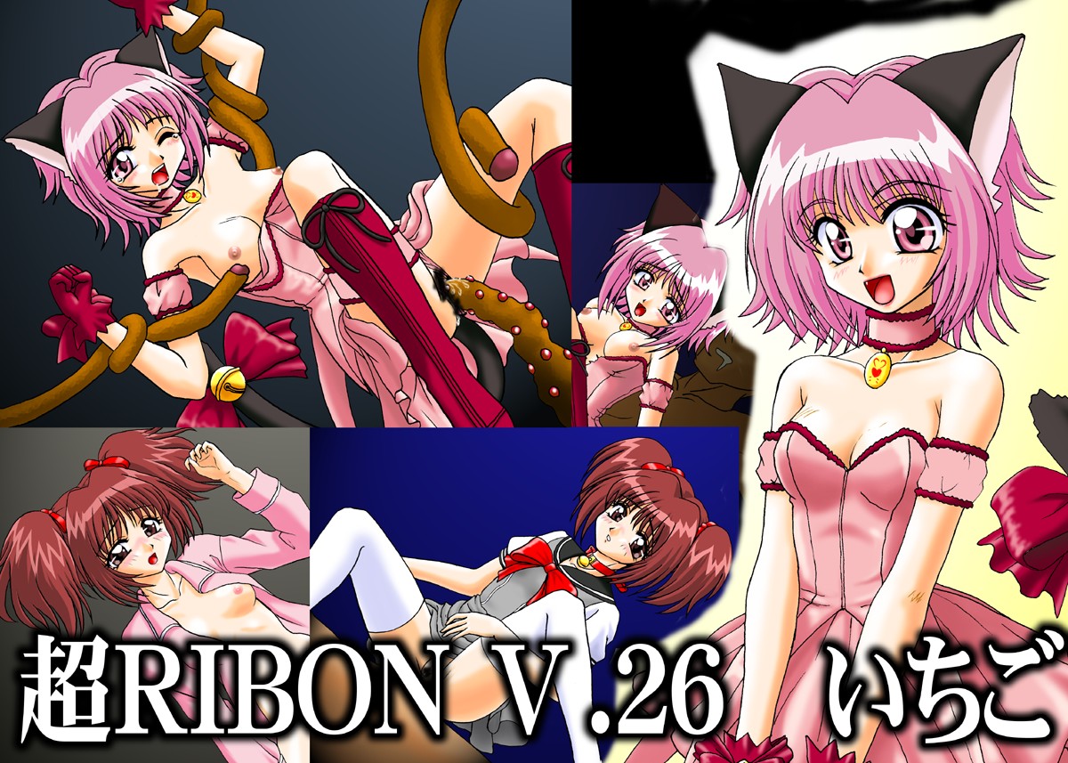Chou RIBON V. 26 Ichigo page 1 full